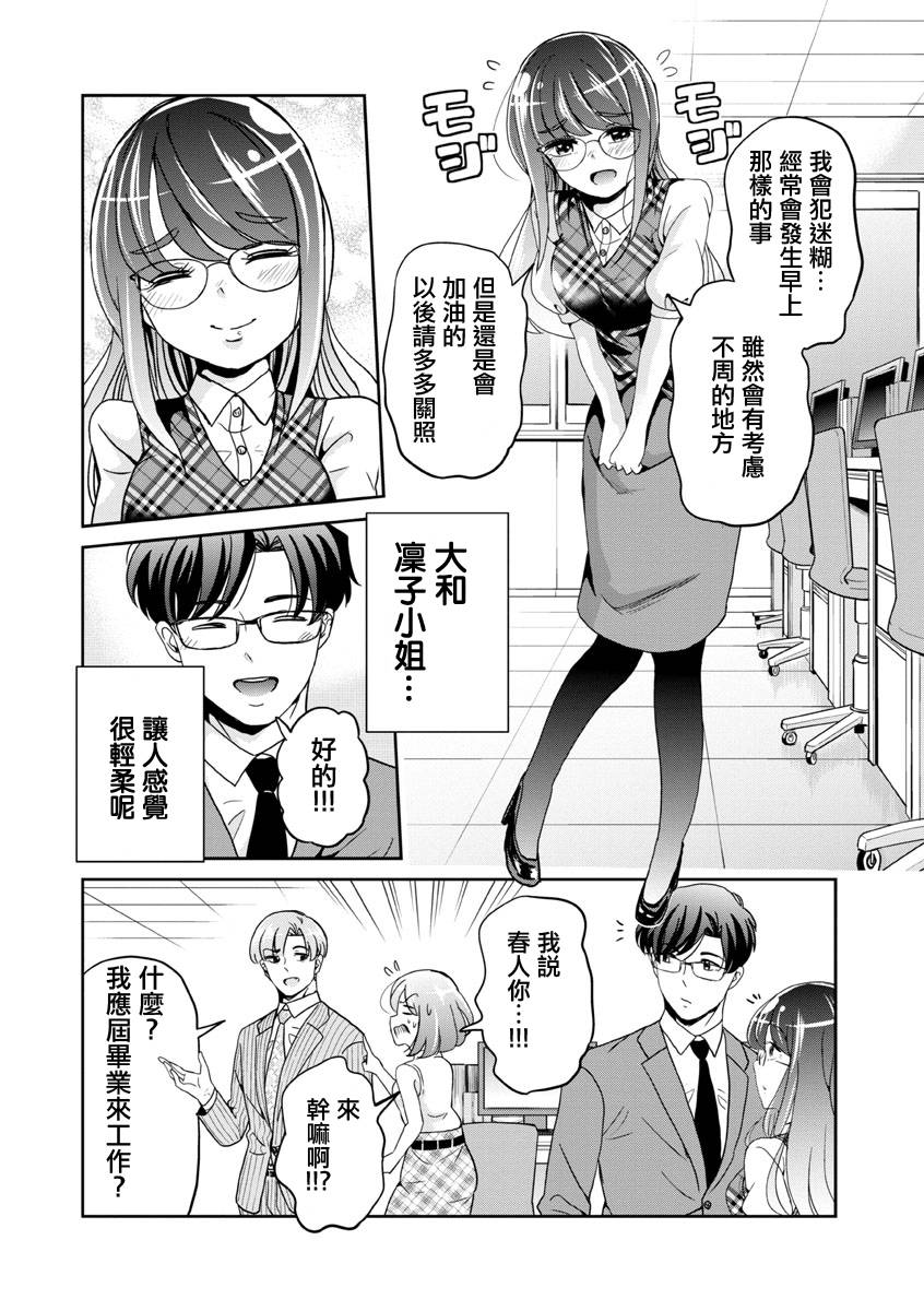 踮起脚尖的恋爱韩漫全集-第25话无删减无遮挡章节图片 