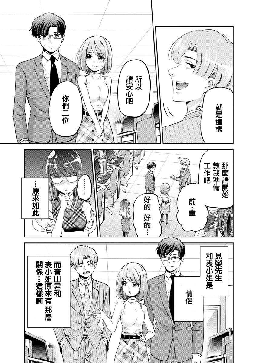 踮起脚尖的恋爱韩漫全集-第25话无删减无遮挡章节图片 