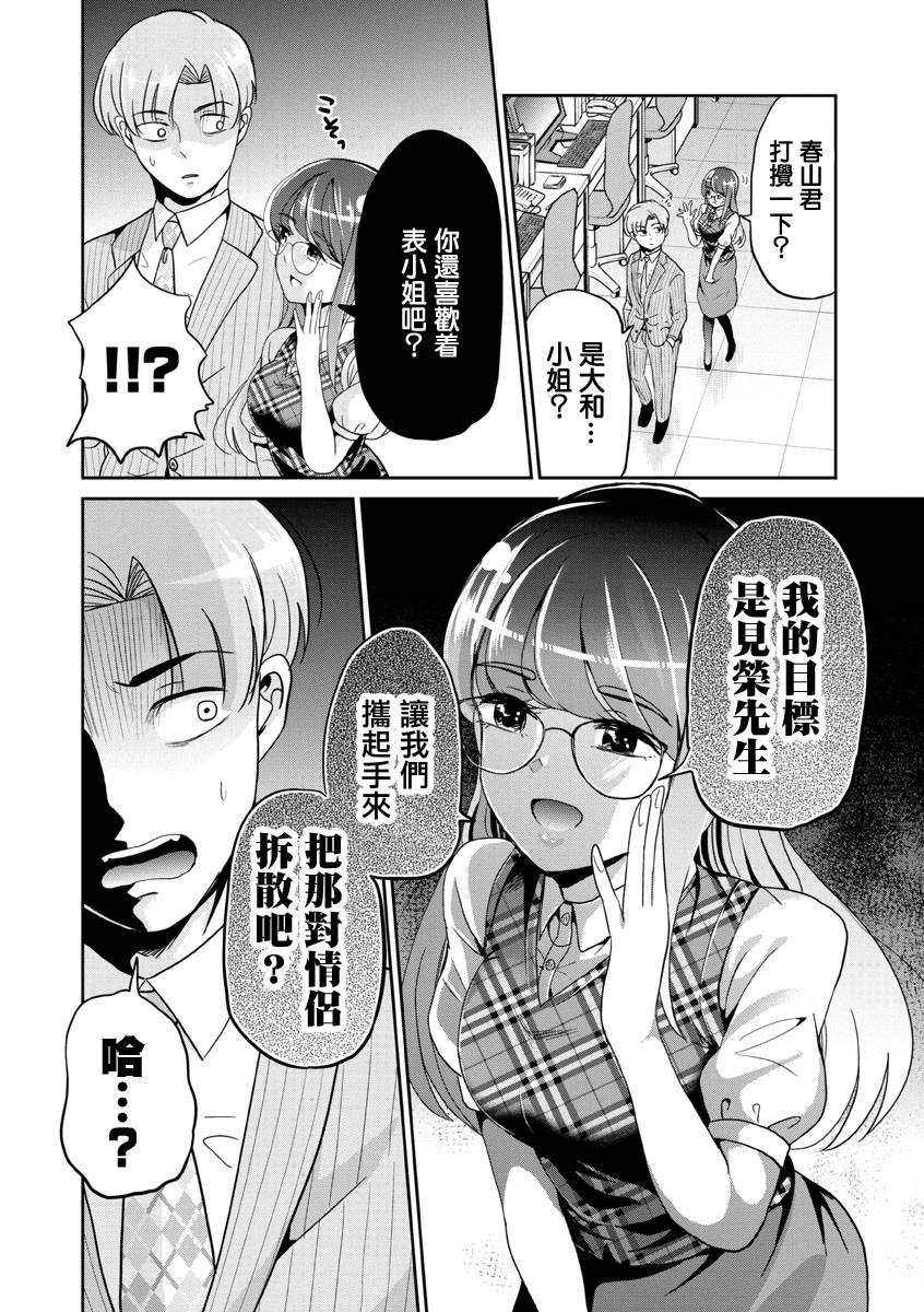 踮起脚尖的恋爱韩漫全集-第25话无删减无遮挡章节图片 