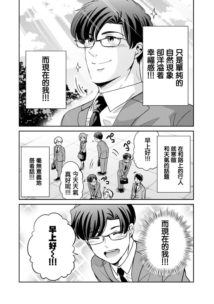 踮起脚尖的恋爱韩漫全集-第25话无删减无遮挡章节图片 