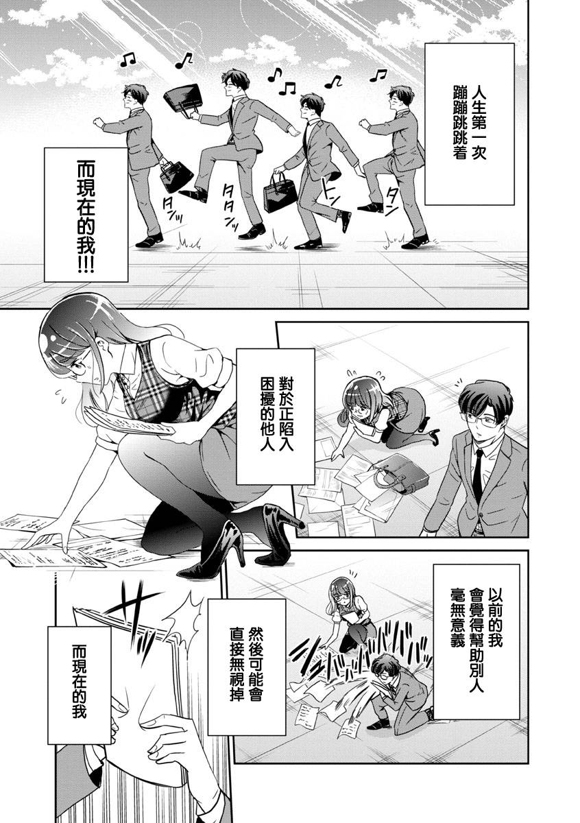 踮起脚尖的恋爱韩漫全集-第25话无删减无遮挡章节图片 