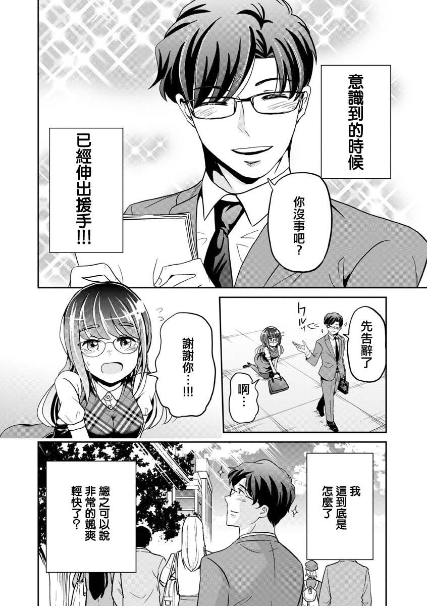 踮起脚尖的恋爱韩漫全集-第25话无删减无遮挡章节图片 