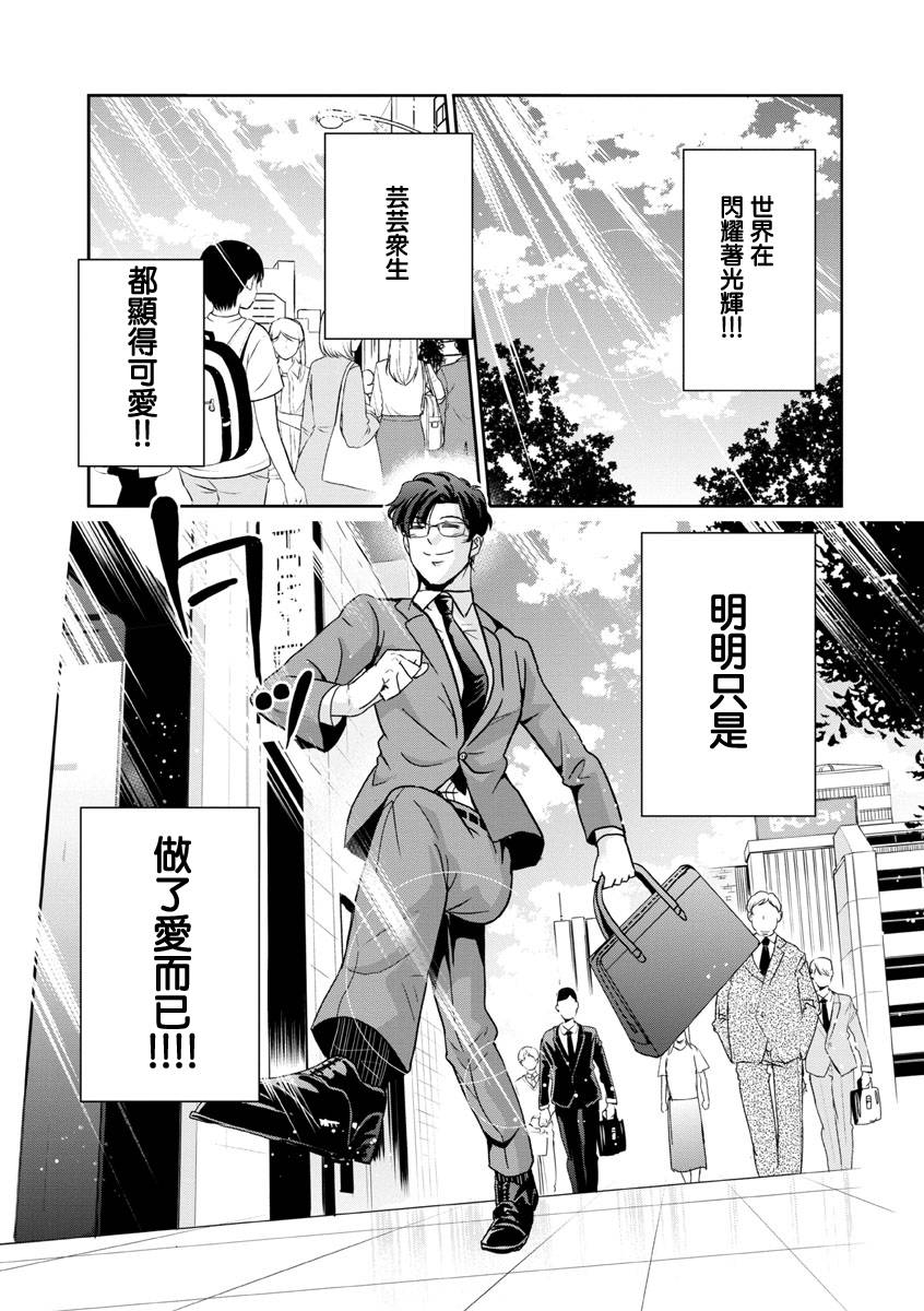 踮起脚尖的恋爱韩漫全集-第25话无删减无遮挡章节图片 