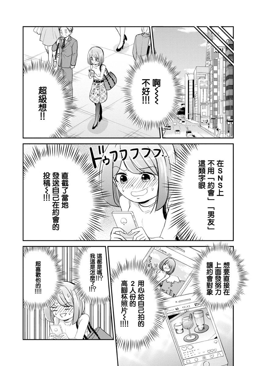 踮起脚尖的恋爱韩漫全集-第25话无删减无遮挡章节图片 
