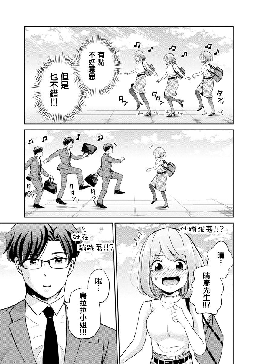 踮起脚尖的恋爱韩漫全集-第25话无删减无遮挡章节图片 