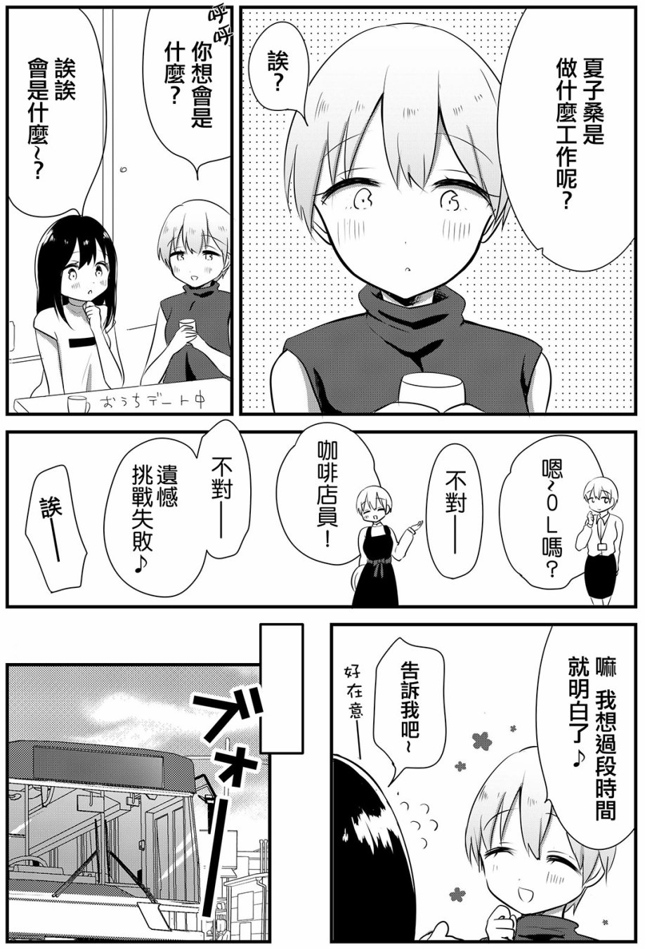 女大学生在联谊时被大姐姐带回家韩漫全集-第02话无删减无遮挡章节图片 