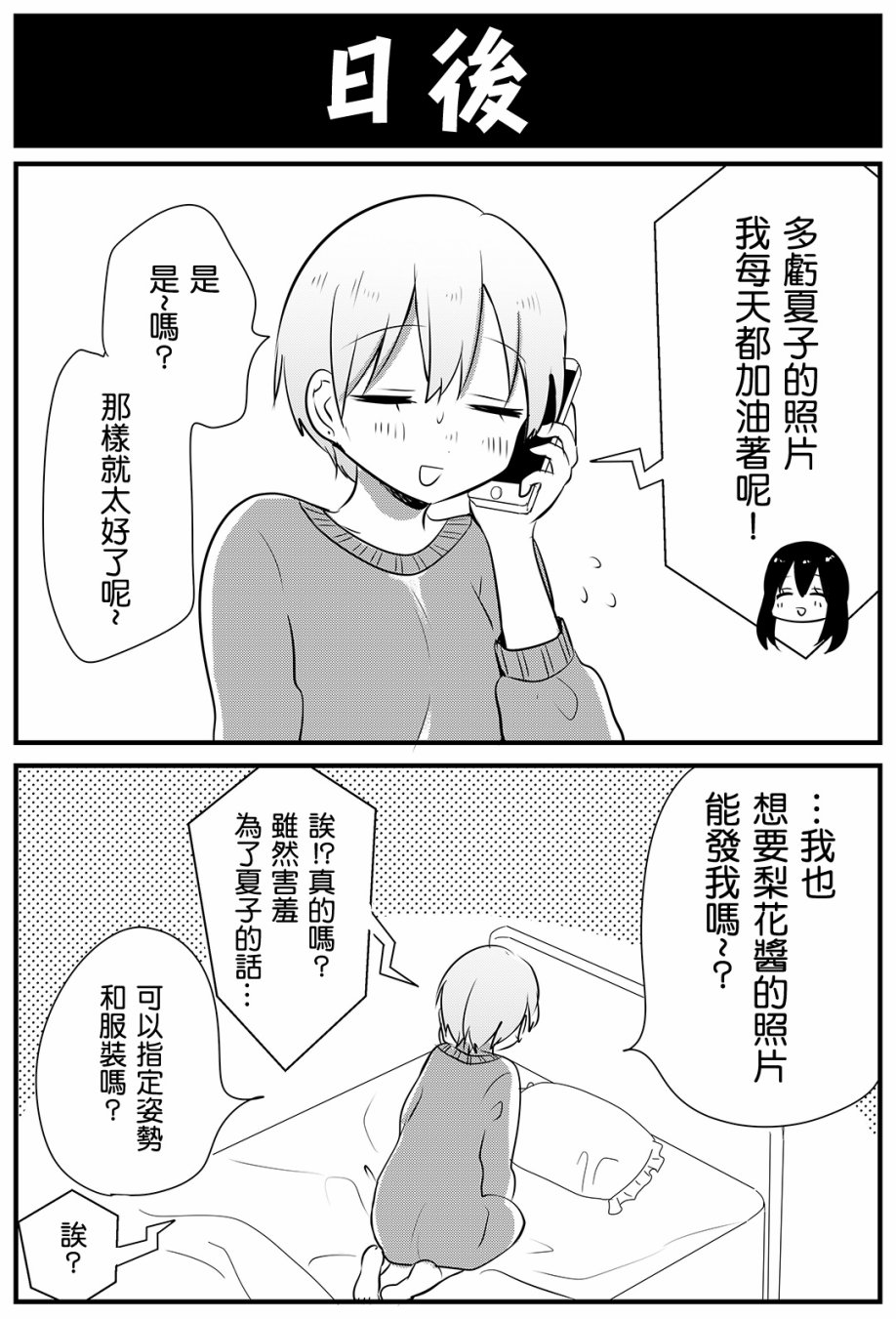 女大学生在联谊时被大姐姐带回家韩漫全集-第03话无删减无遮挡章节图片 