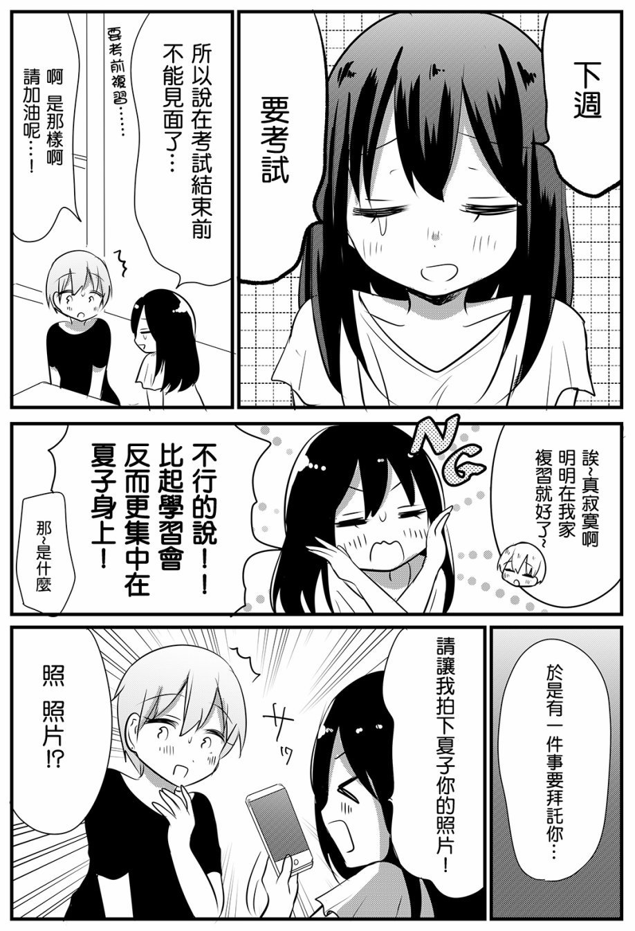 女大学生在联谊时被大姐姐带回家韩漫全集-第03话无删减无遮挡章节图片 
