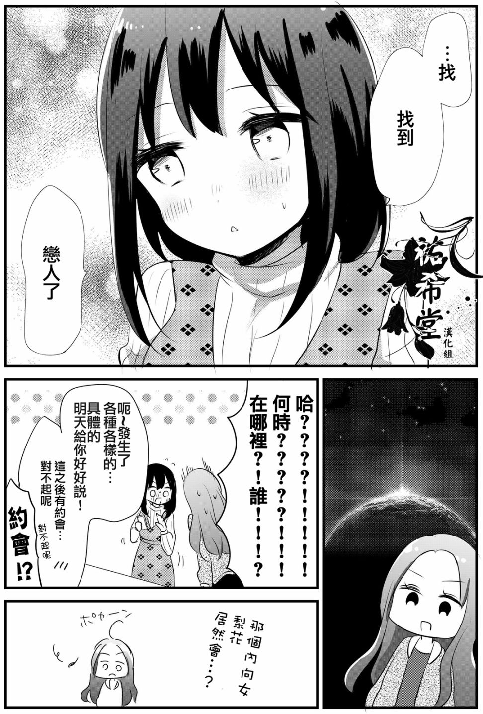女大学生在联谊时被大姐姐带回家韩漫全集-连载04无删减无遮挡章节图片 