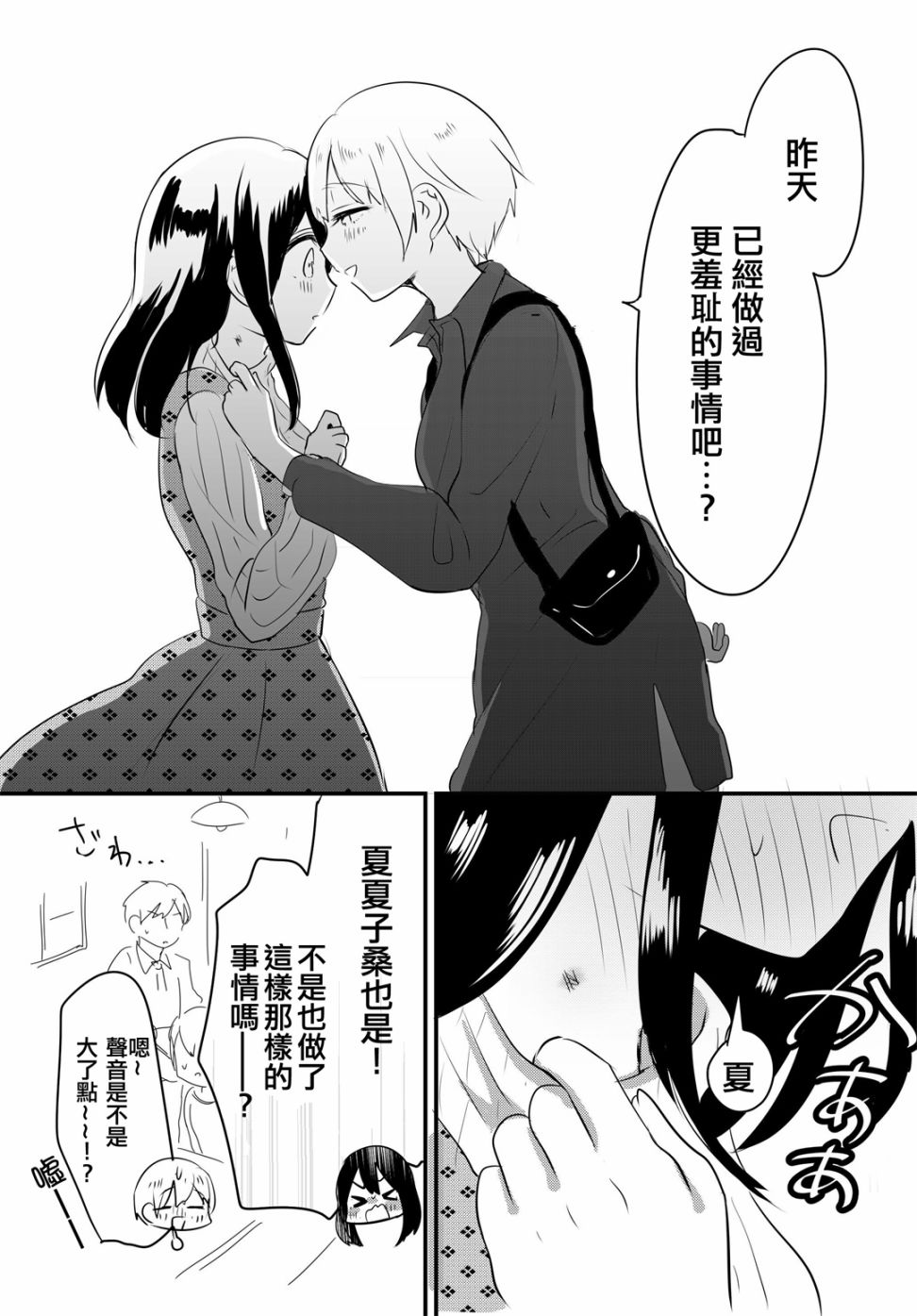 女大学生在联谊时被大姐姐带回家韩漫全集-连载04无删减无遮挡章节图片 