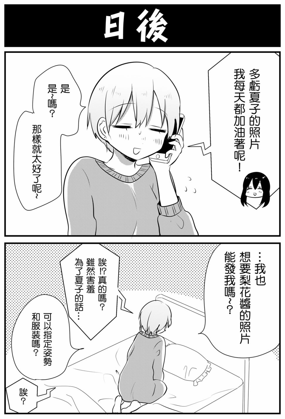 女大学生在联谊时被大姐姐带回家韩漫全集-连载07无删减无遮挡章节图片 