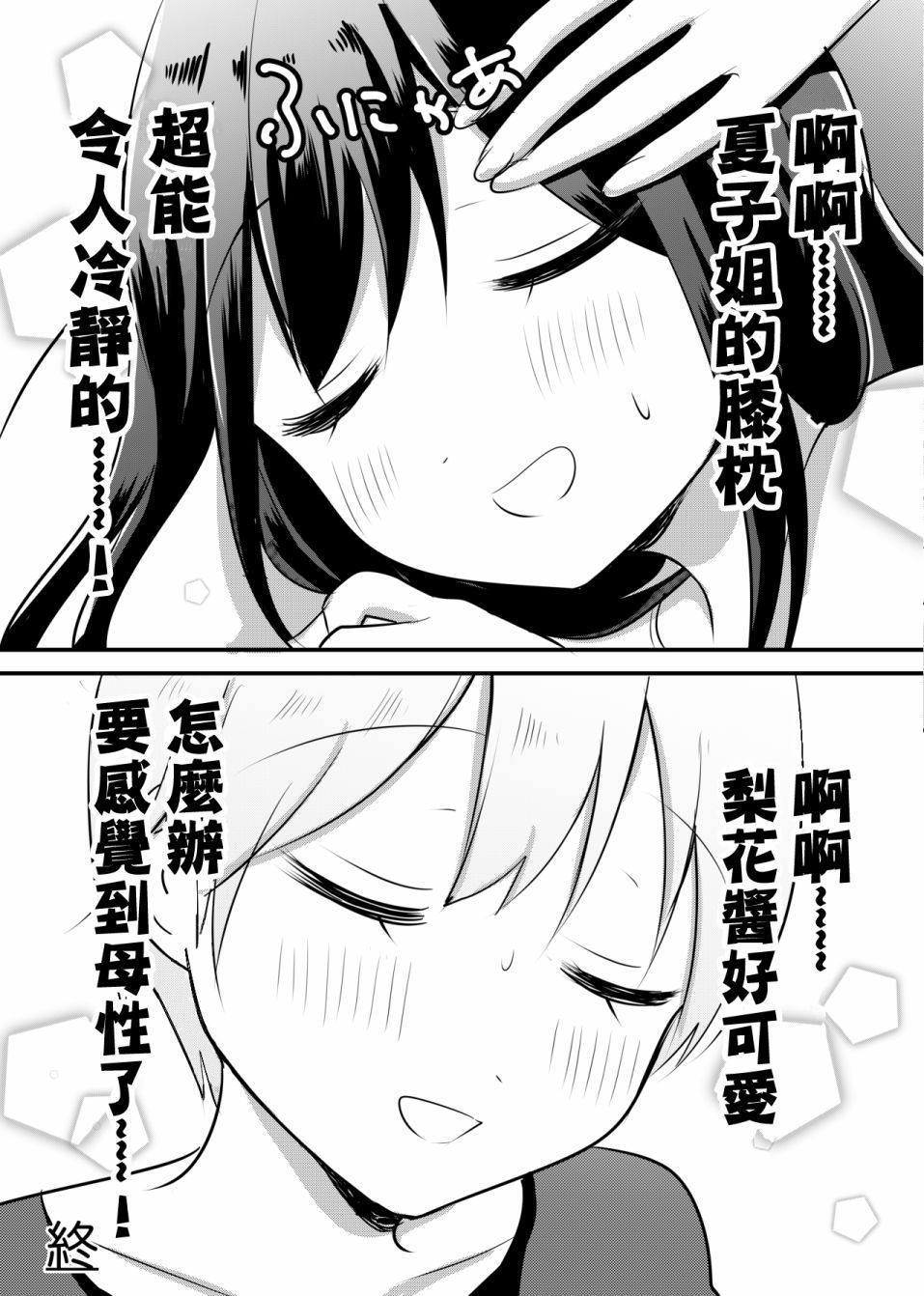 女大学生在联谊时被大姐姐带回家韩漫全集-连载08无删减无遮挡章节图片 