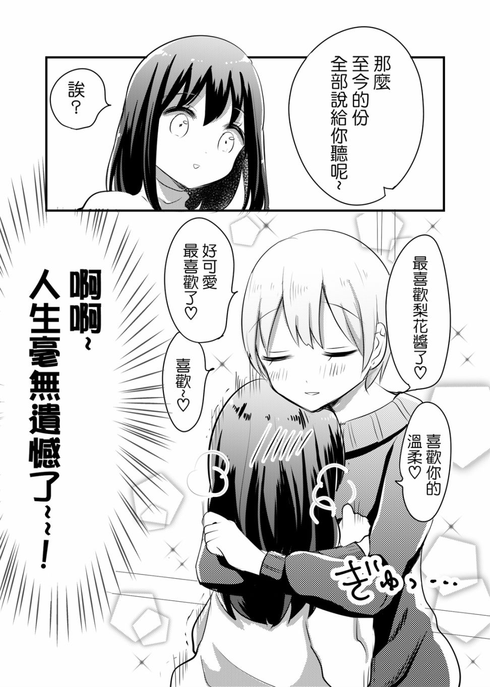 女大学生在联谊时被大姐姐带回家韩漫全集-连载09无删减无遮挡章节图片 