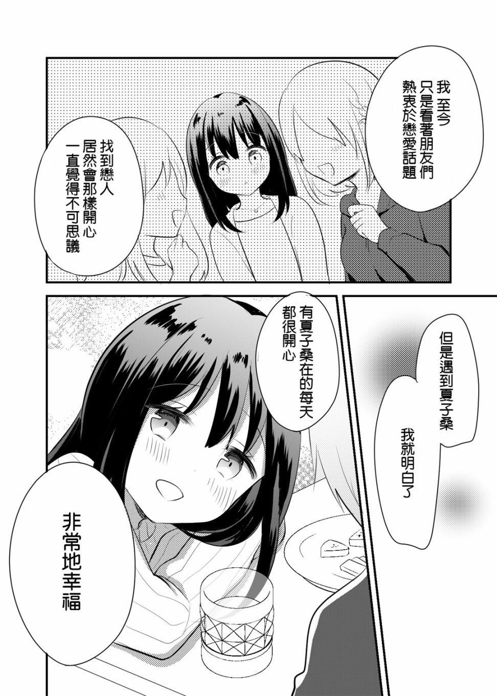 女大学生在联谊时被大姐姐带回家韩漫全集-连载10无删减无遮挡章节图片 