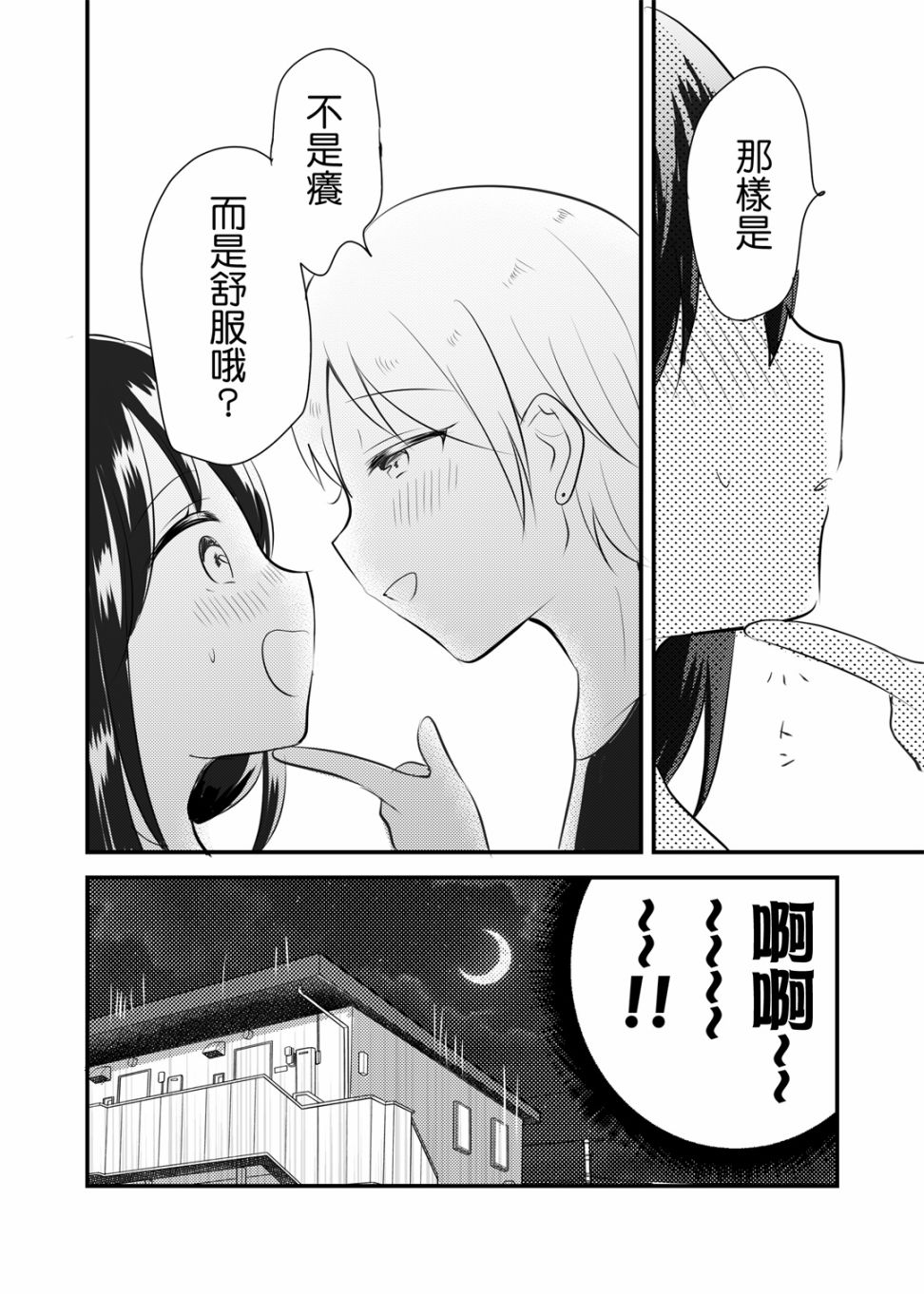 女大学生在联谊时被大姐姐带回家韩漫全集-连载11无删减无遮挡章节图片 