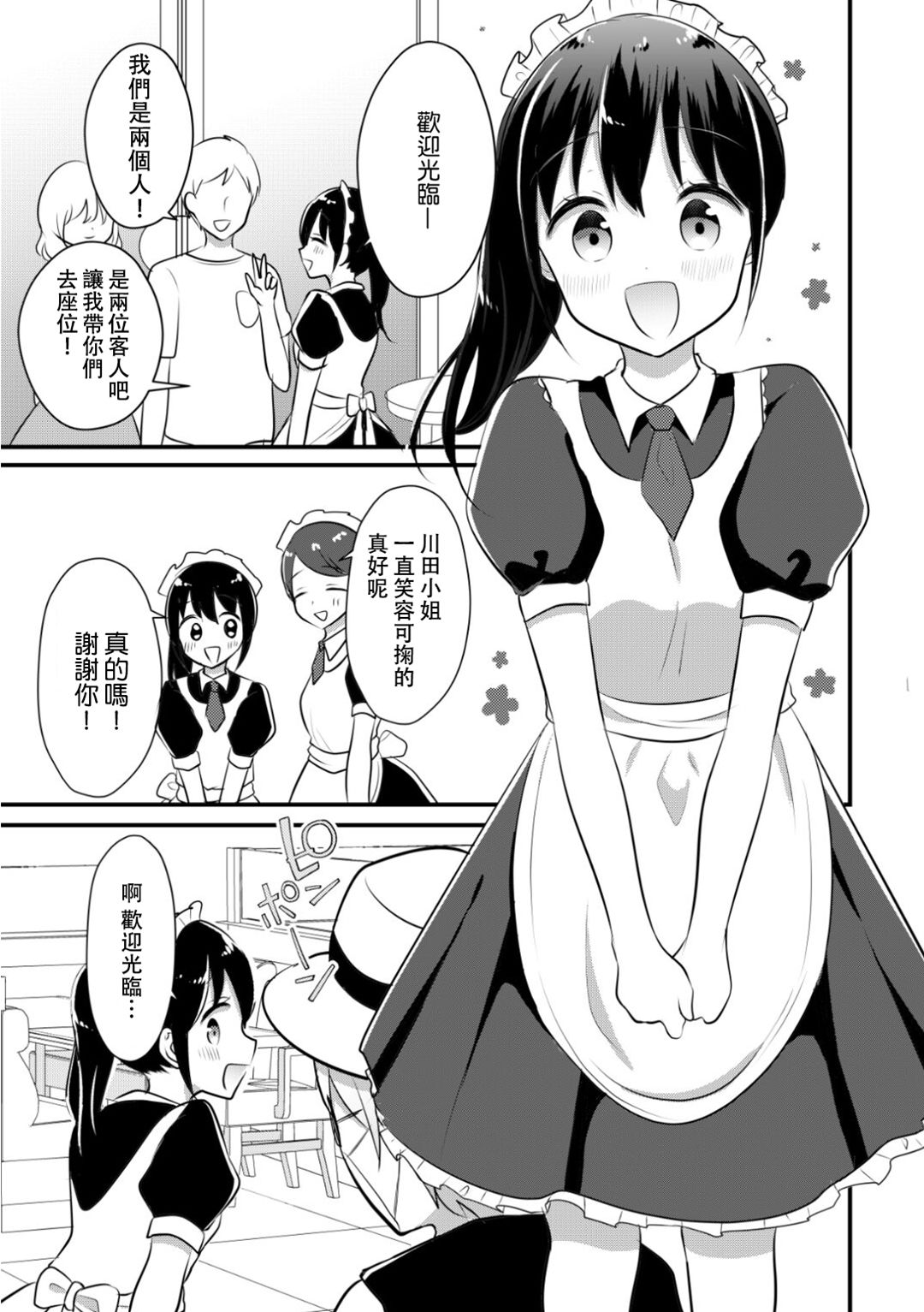 女大学生在联谊时被大姐姐带回家韩漫全集-连载16无删减无遮挡章节图片 