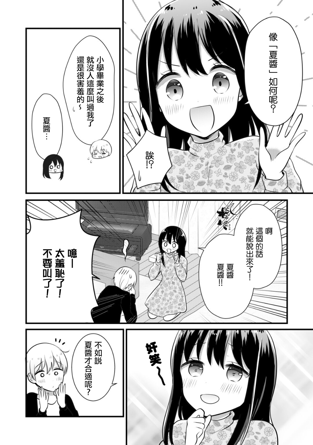 女大学生在联谊时被大姐姐带回家韩漫全集-连载18无删减无遮挡章节图片 
