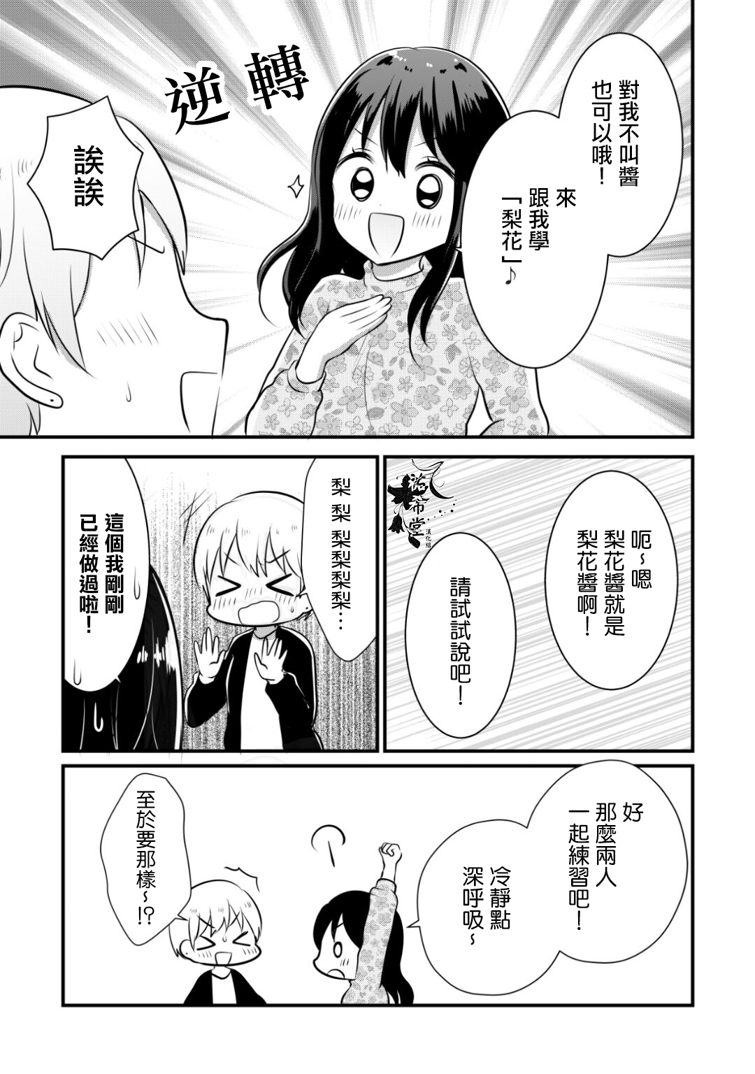 女大学生在联谊时被大姐姐带回家韩漫全集-连载18无删减无遮挡章节图片 