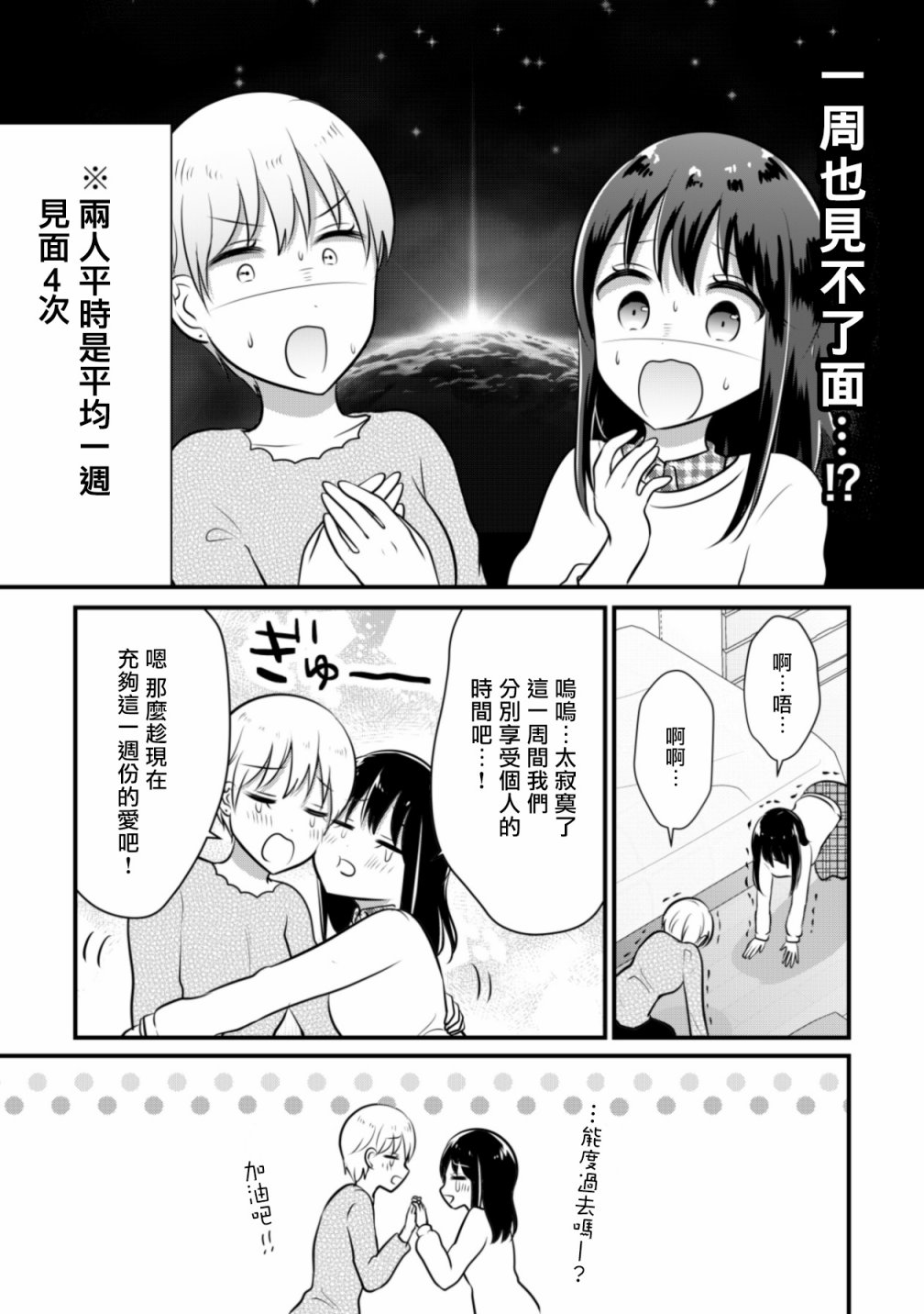 女大学生在联谊时被大姐姐带回家韩漫全集-连载24无删减无遮挡章节图片 
