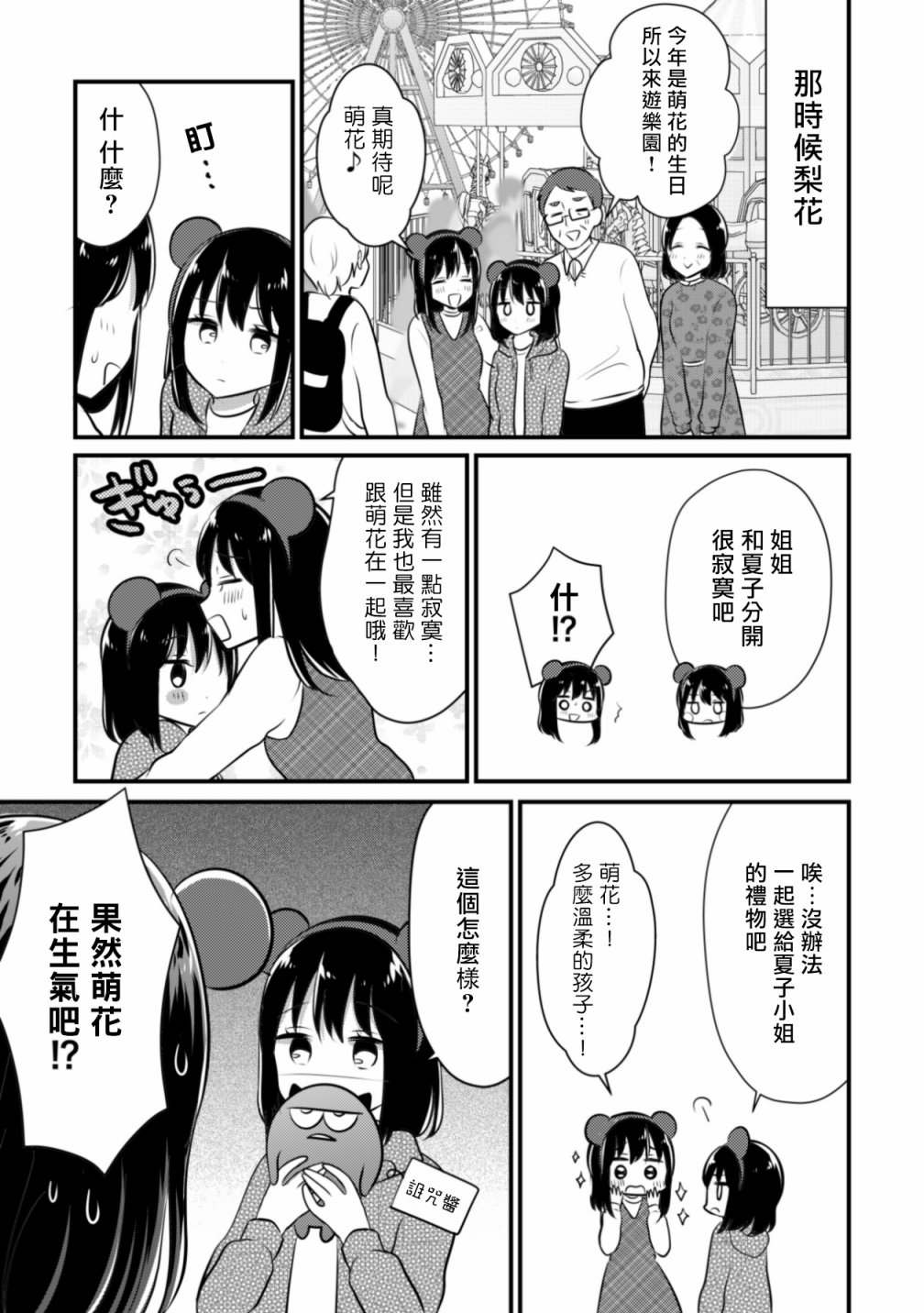 女大学生在联谊时被大姐姐带回家韩漫全集-连载24无删减无遮挡章节图片 