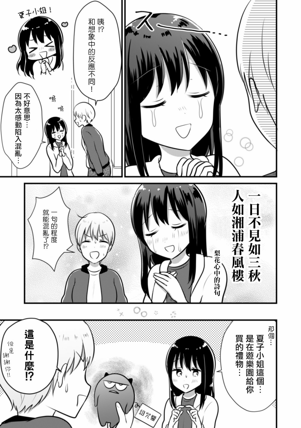 女大学生在联谊时被大姐姐带回家韩漫全集-连载24无删减无遮挡章节图片 