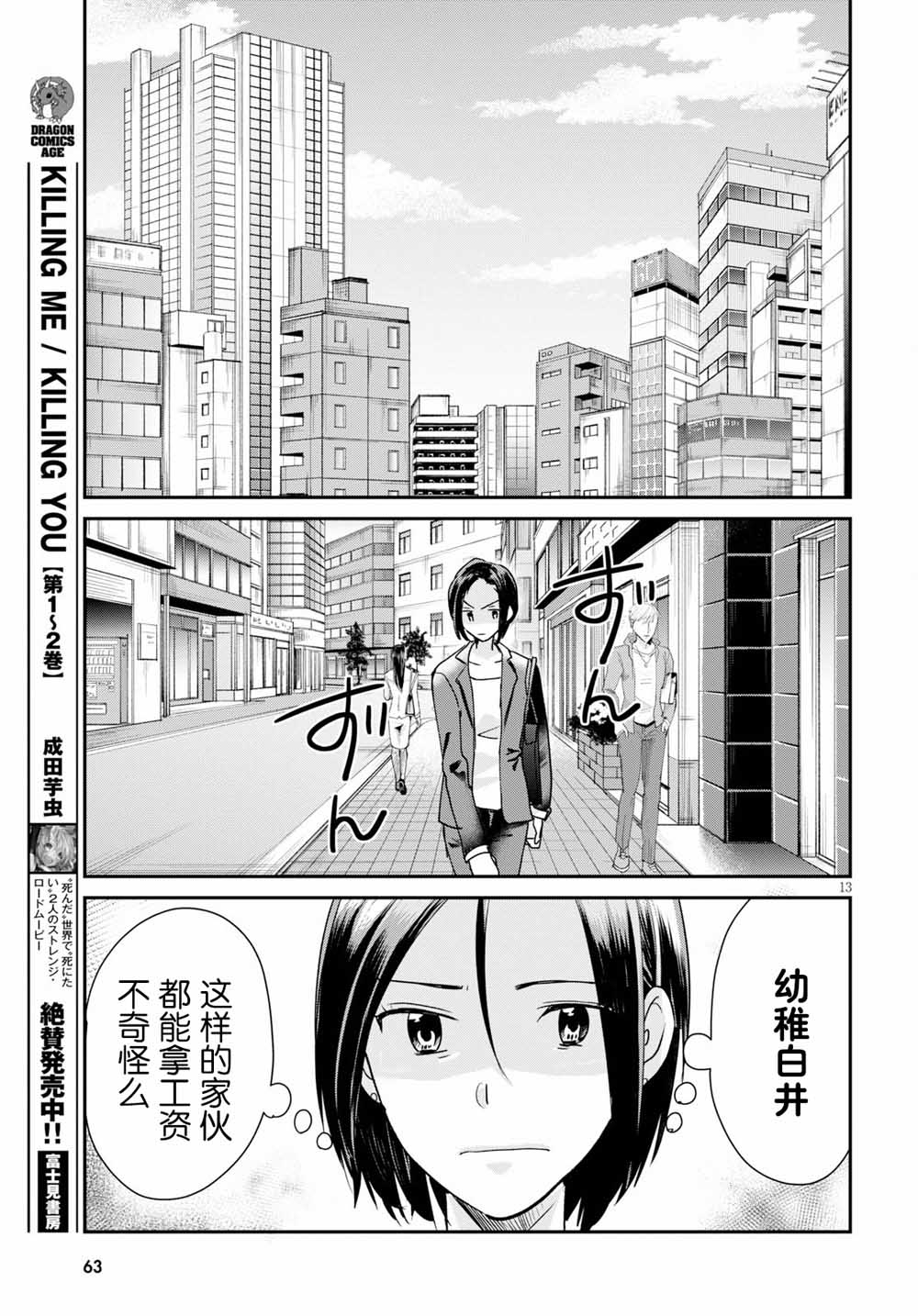 书虫韩漫全集-第01话无删减无遮挡章节图片 