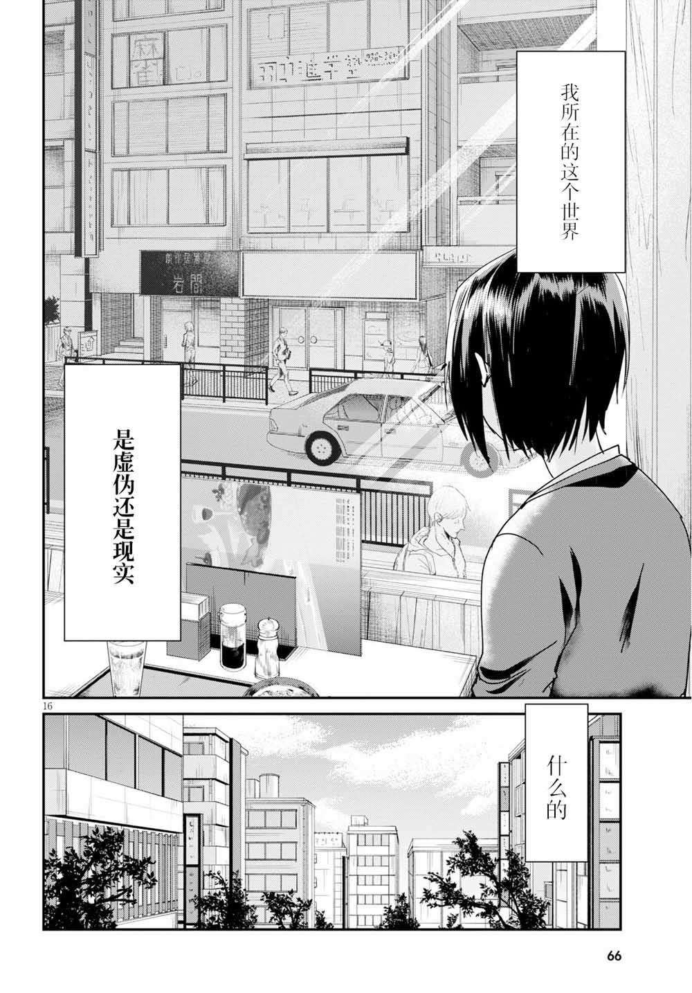 书虫韩漫全集-第01话无删减无遮挡章节图片 