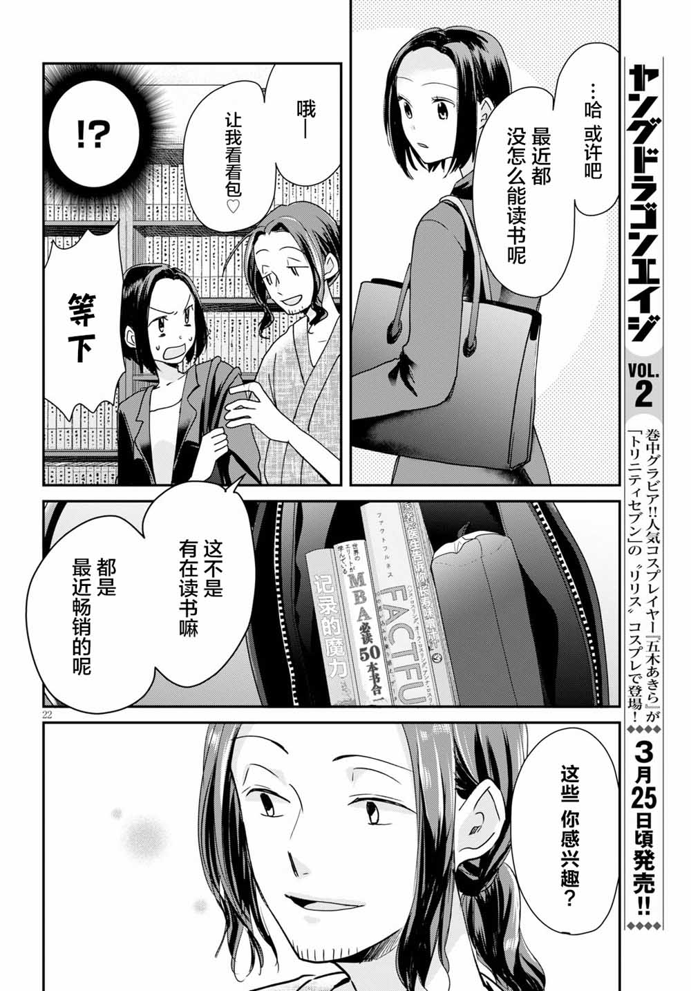 书虫韩漫全集-第01话无删减无遮挡章节图片 