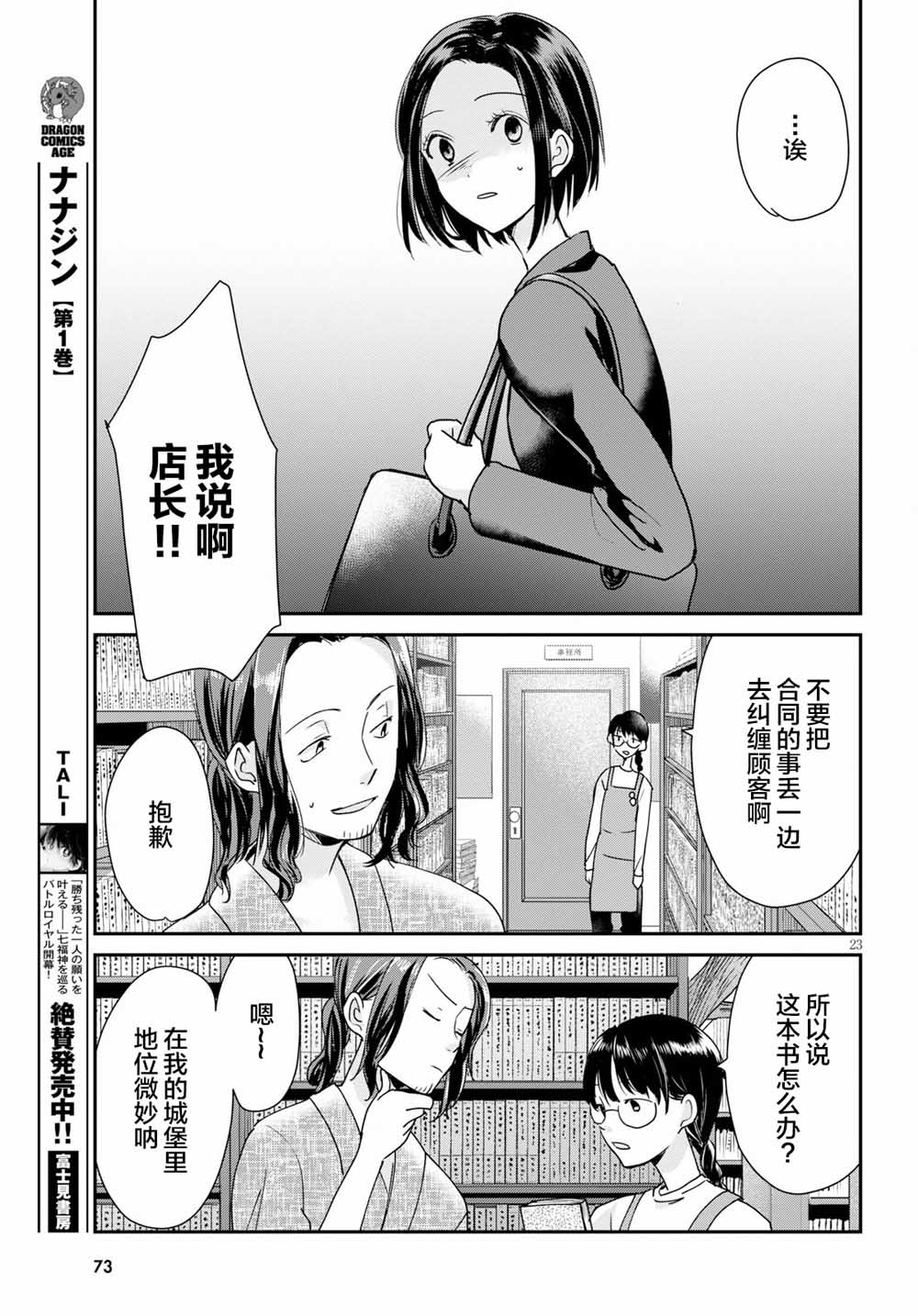 书虫韩漫全集-第01话无删减无遮挡章节图片 