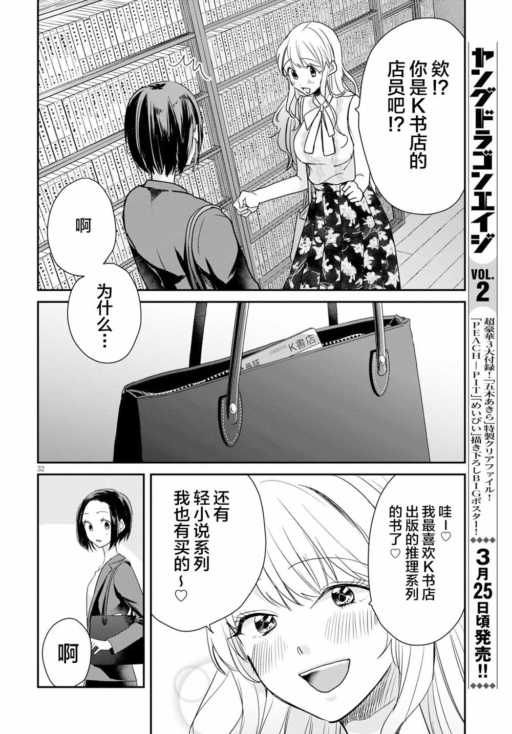 书虫韩漫全集-第01话无删减无遮挡章节图片 