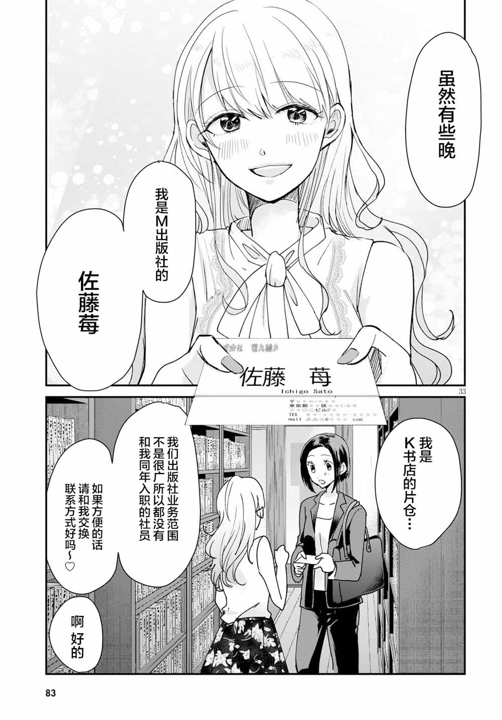 书虫韩漫全集-第01话无删减无遮挡章节图片 
