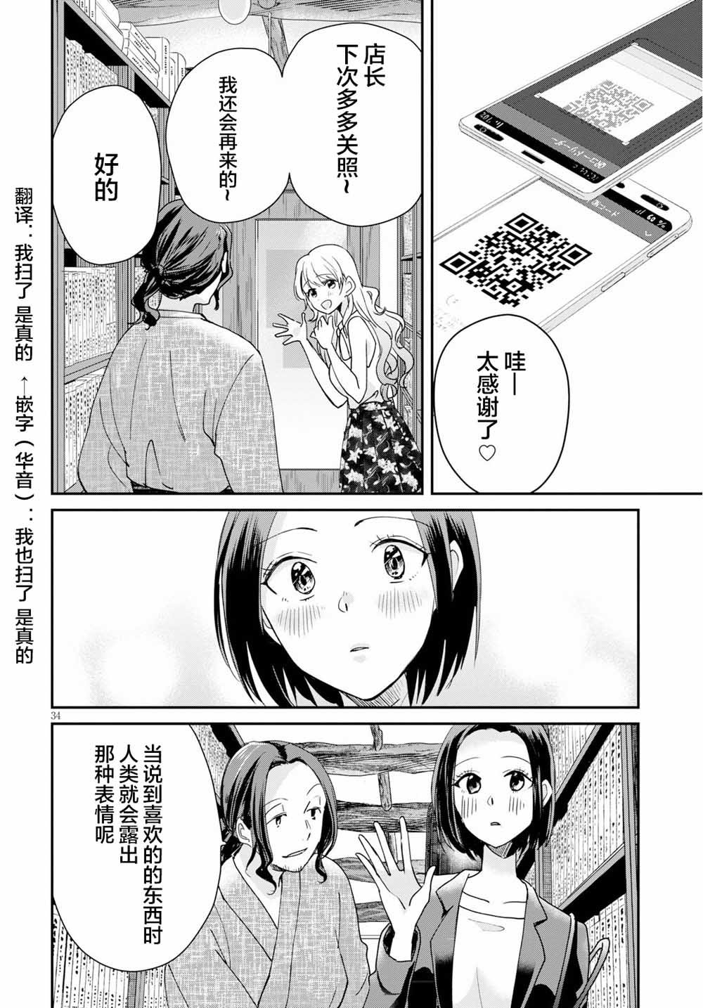 书虫韩漫全集-第01话无删减无遮挡章节图片 