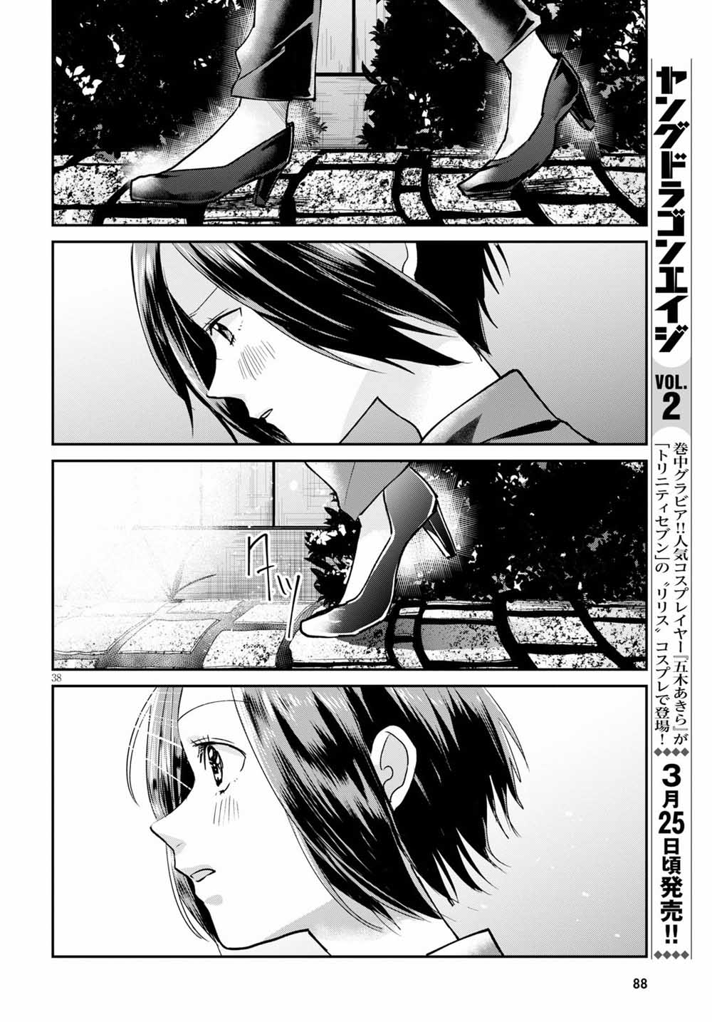书虫韩漫全集-第01话无删减无遮挡章节图片 