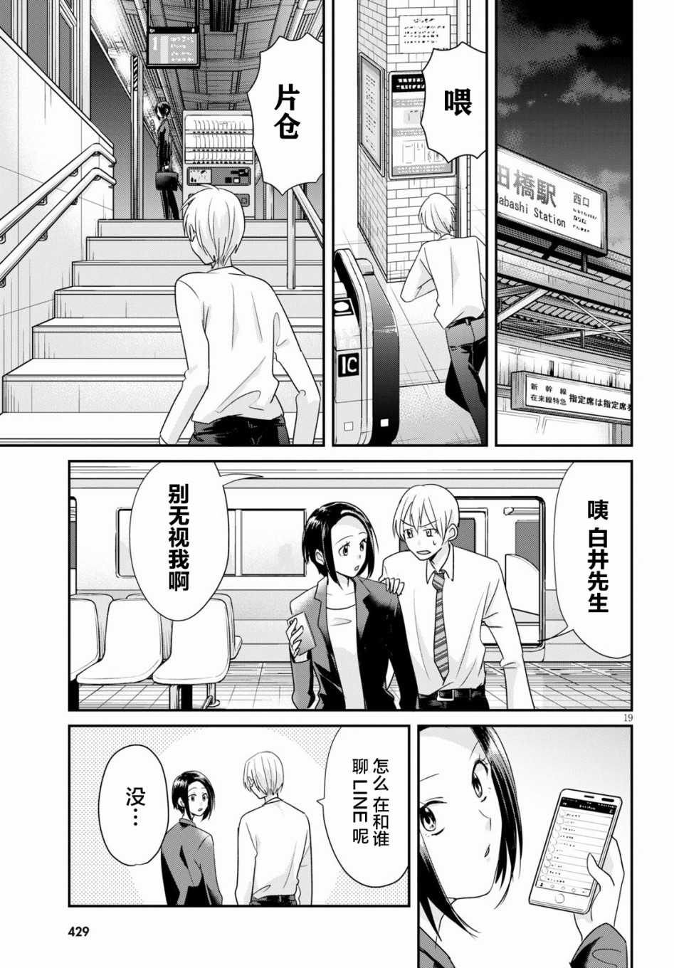书虫韩漫全集-第03话无删减无遮挡章节图片 