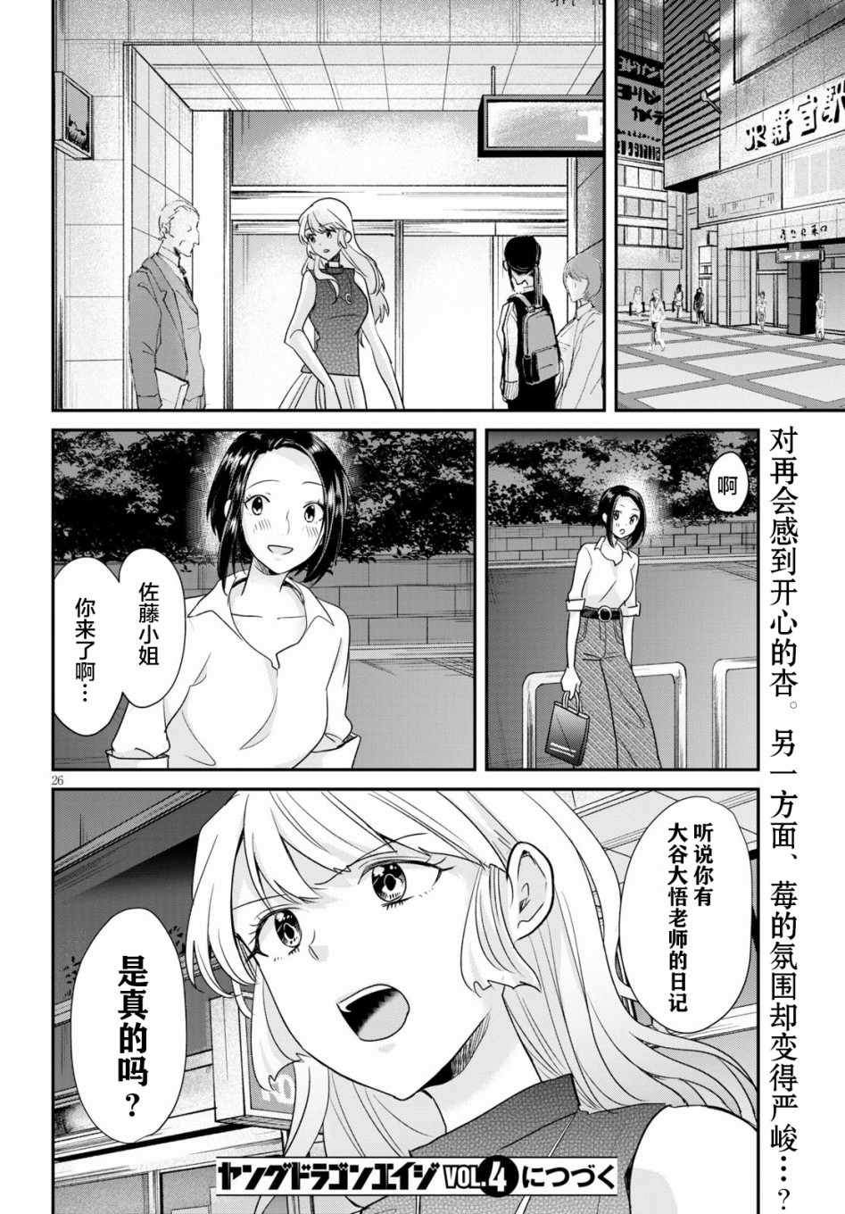 书虫韩漫全集-第03话无删减无遮挡章节图片 