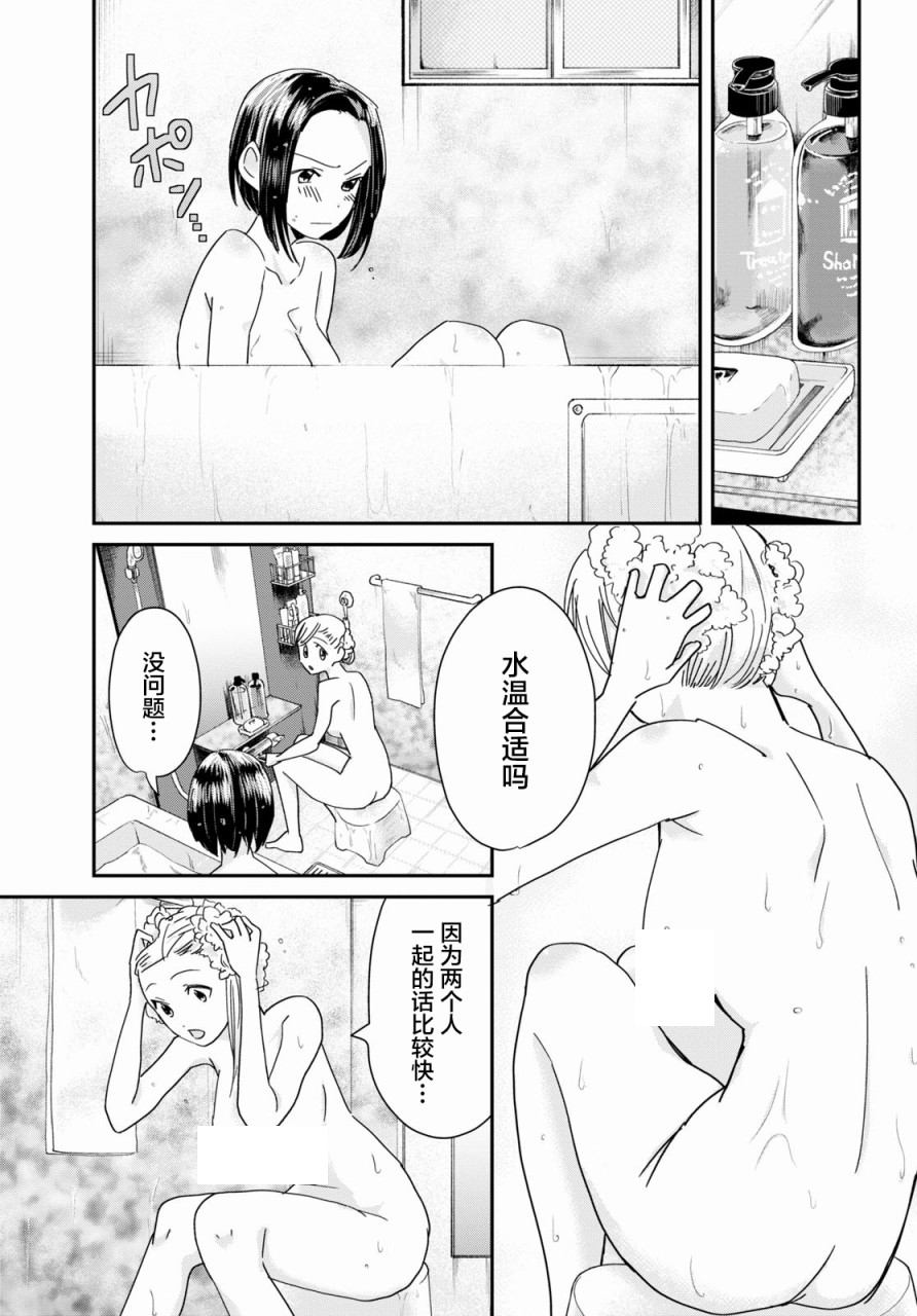 书虫韩漫全集-第05话无删减无遮挡章节图片 