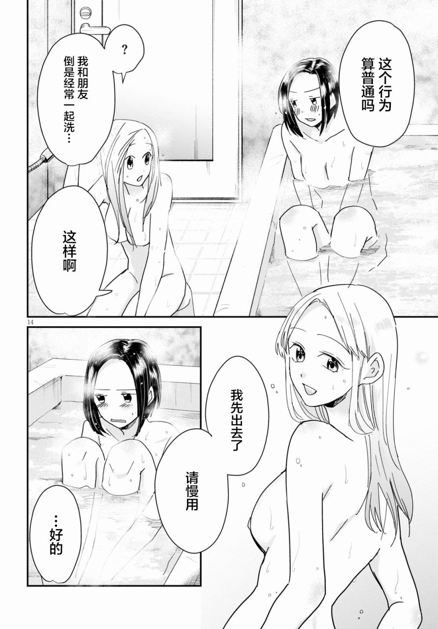 书虫韩漫全集-第05话无删减无遮挡章节图片 