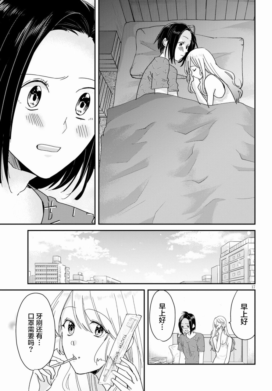 书虫韩漫全集-第05话无删减无遮挡章节图片 