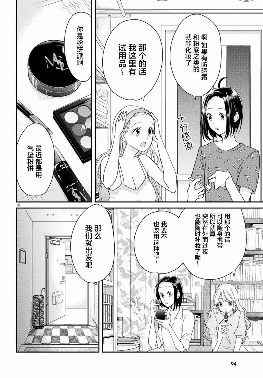 书虫韩漫全集-第05话无删减无遮挡章节图片 