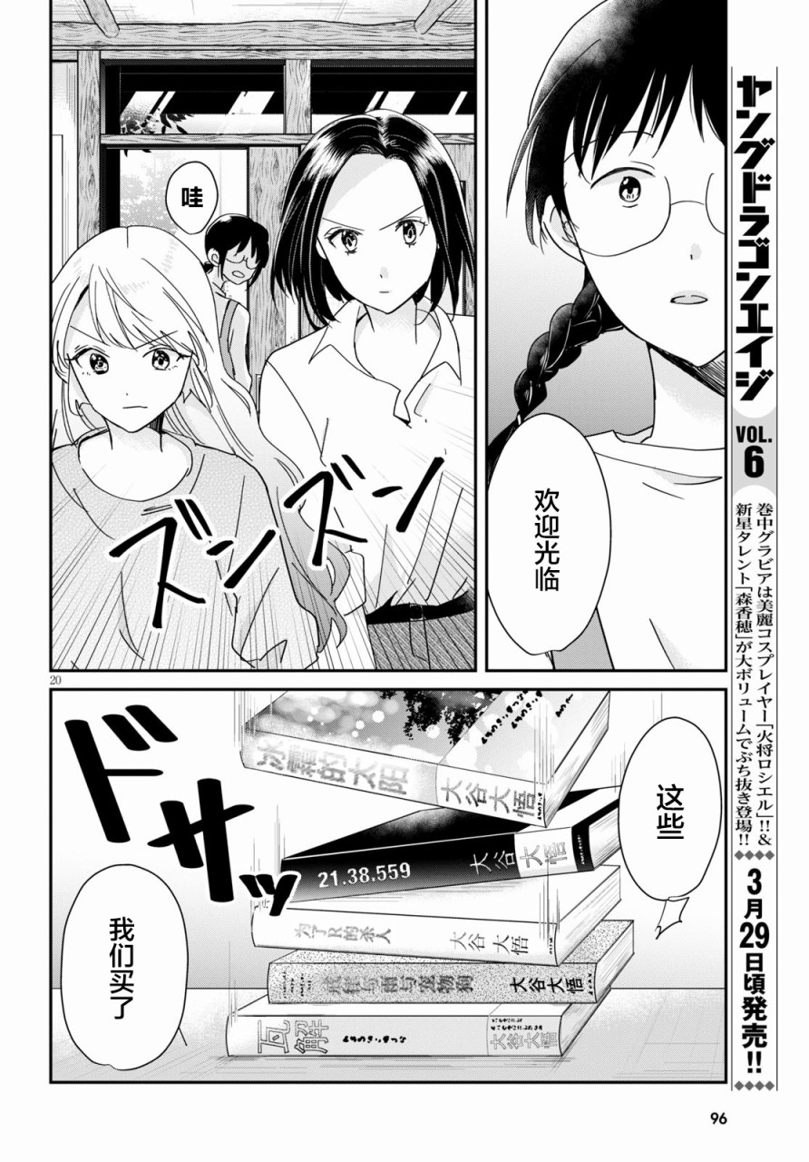 书虫韩漫全集-第05话无删减无遮挡章节图片 