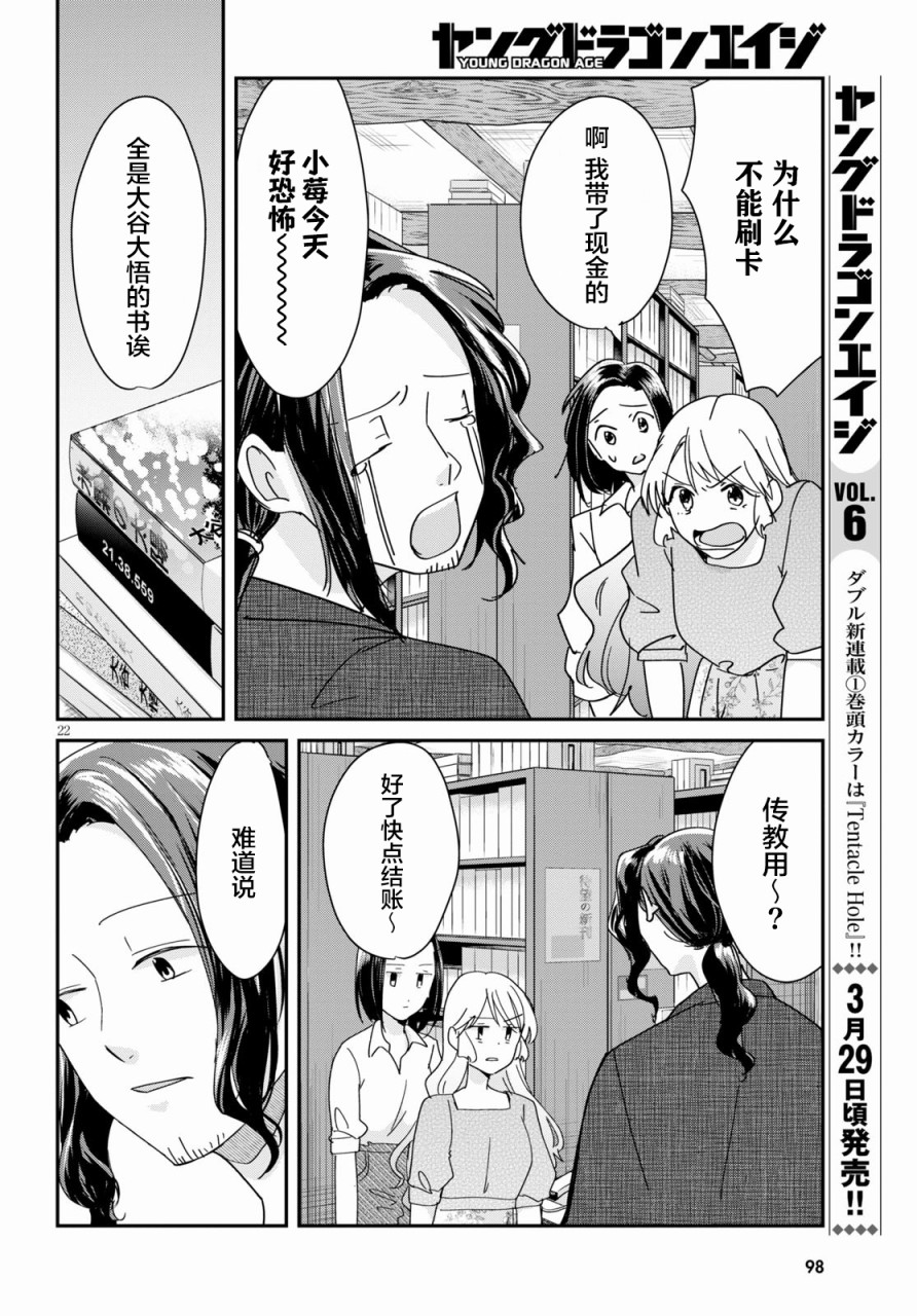 书虫韩漫全集-第05话无删减无遮挡章节图片 