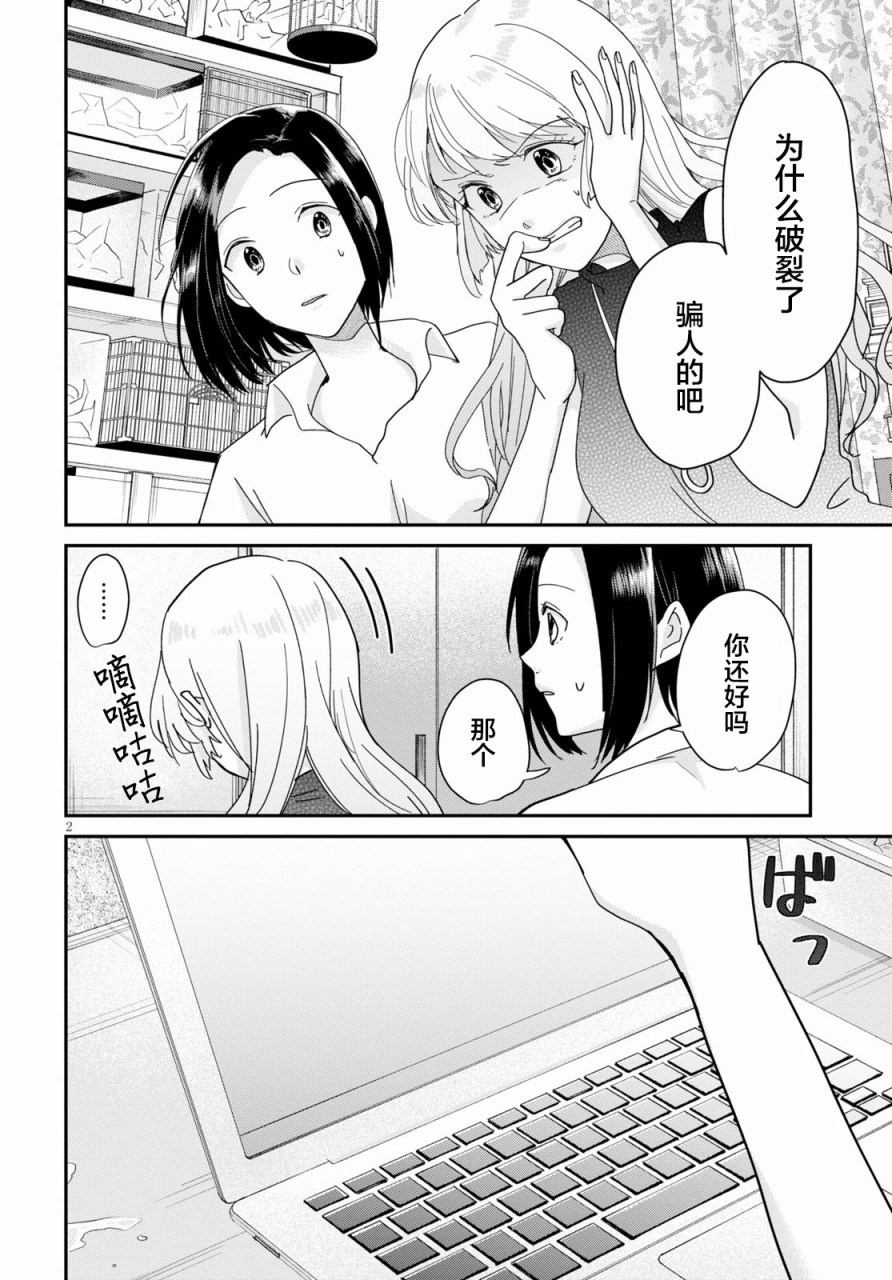 书虫韩漫全集-第05话无删减无遮挡章节图片 