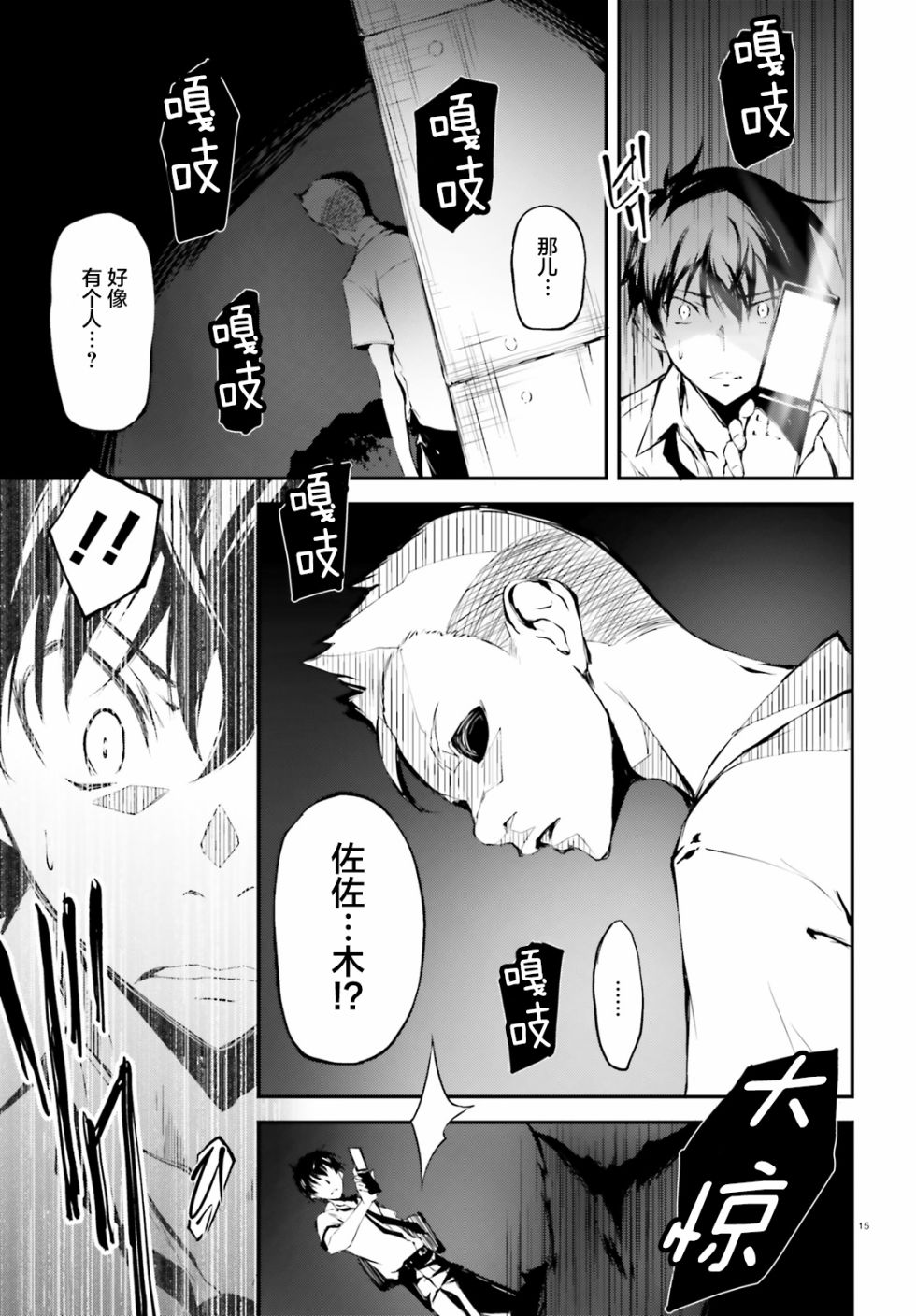 堕天的狗神 -SLASHDØG韩漫全集-第01话无删减无遮挡章节图片 