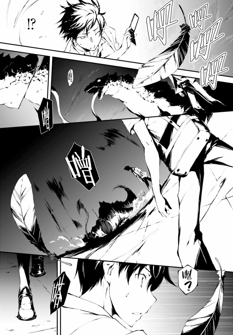 堕天的狗神 -SLASHDØG韩漫全集-第01话无删减无遮挡章节图片 