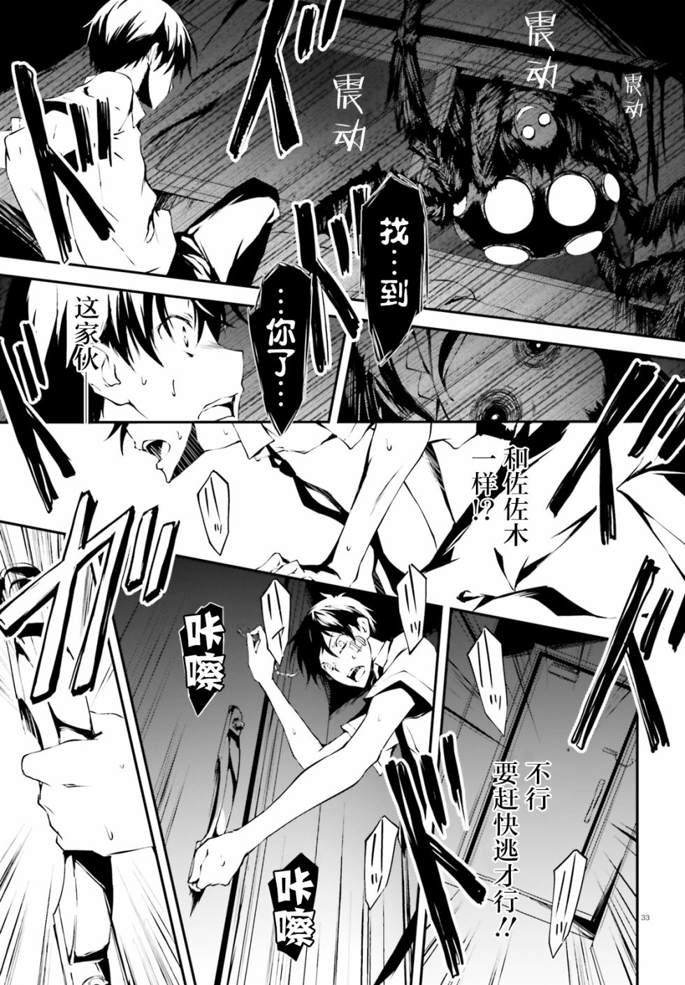 堕天的狗神 -SLASHDØG韩漫全集-第01话无删减无遮挡章节图片 