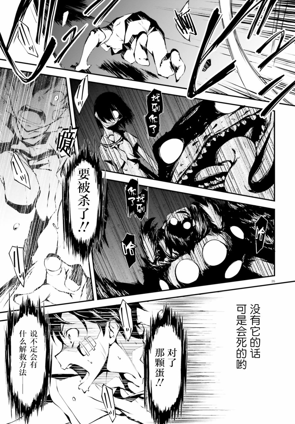 堕天的狗神 -SLASHDØG韩漫全集-第01话无删减无遮挡章节图片 
