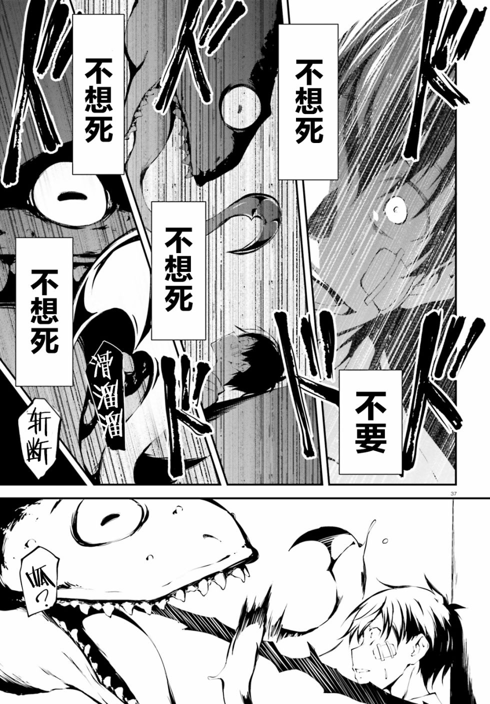 堕天的狗神 -SLASHDØG韩漫全集-第01话无删减无遮挡章节图片 