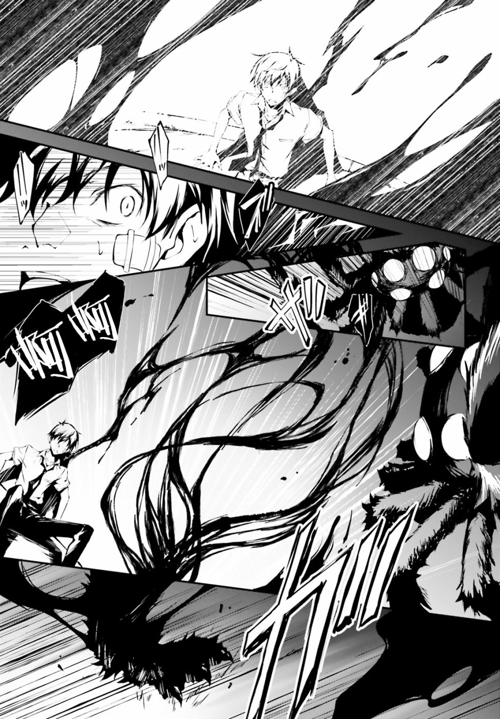 堕天的狗神 -SLASHDØG韩漫全集-第01话无删减无遮挡章节图片 