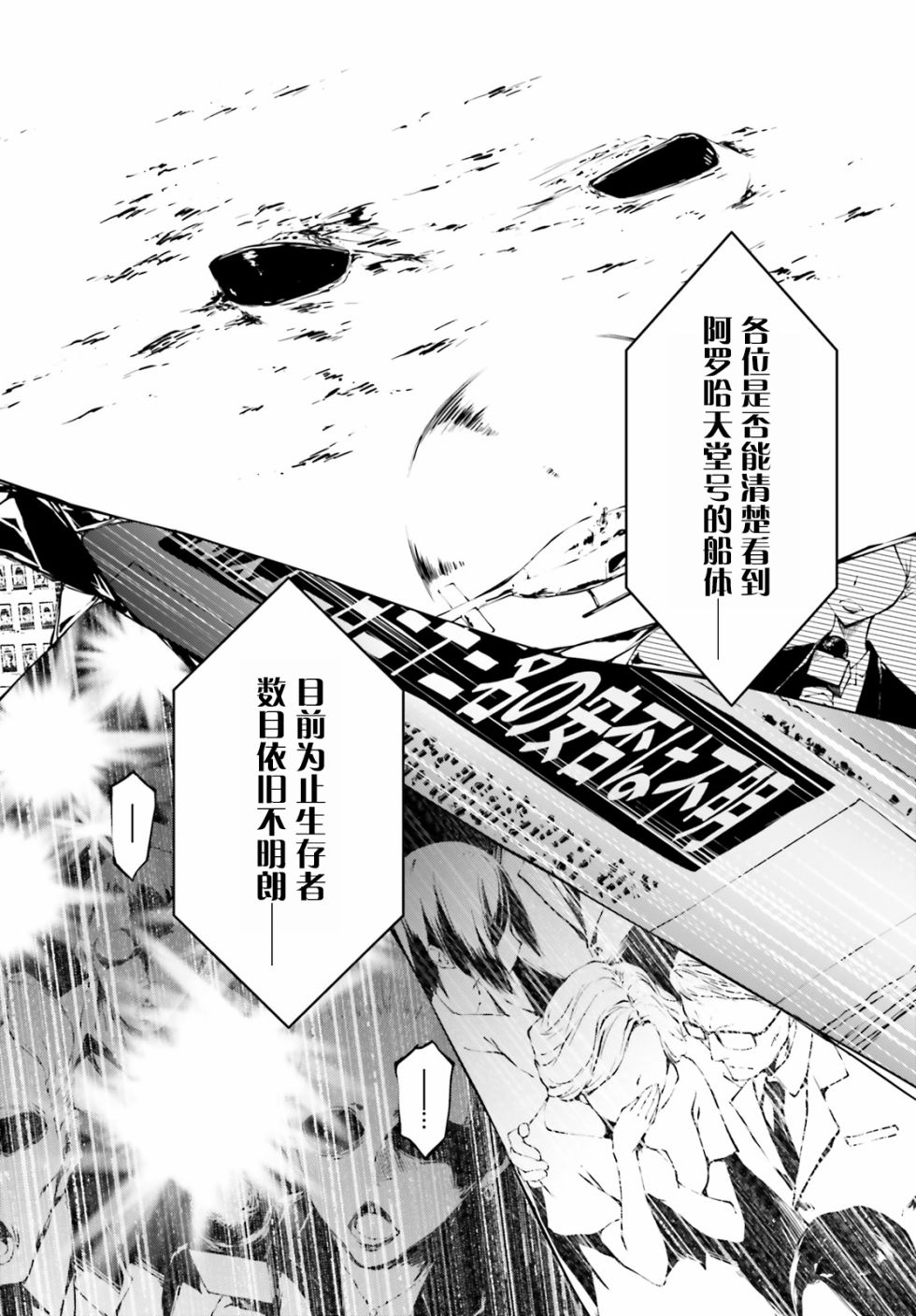 堕天的狗神 -SLASHDØG韩漫全集-第01话无删减无遮挡章节图片 