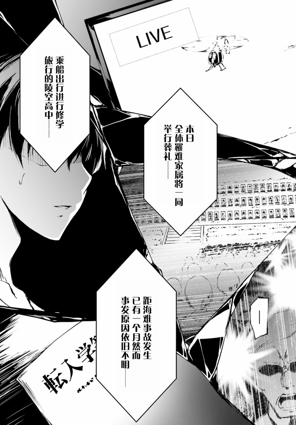 堕天的狗神 -SLASHDØG韩漫全集-第01话无删减无遮挡章节图片 